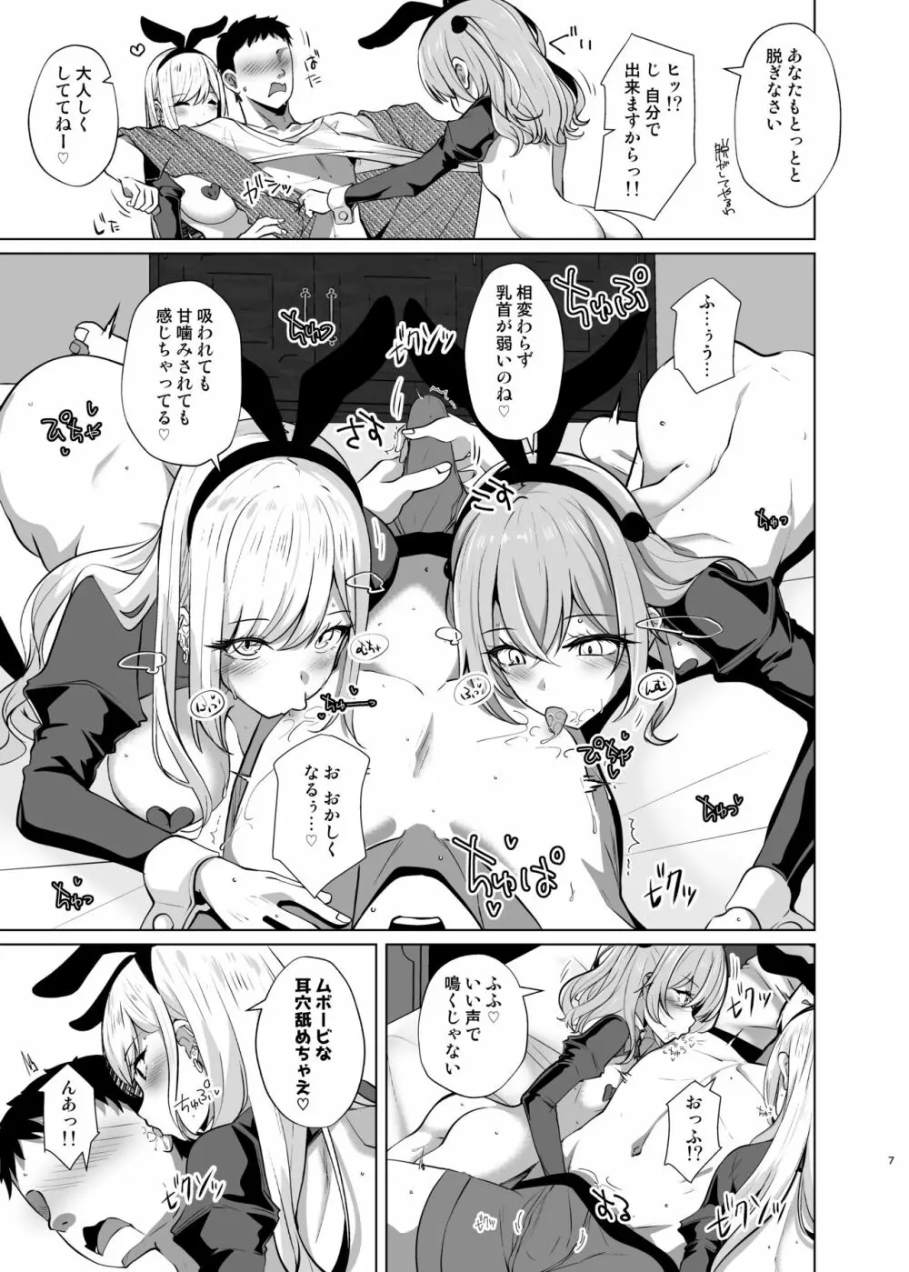 ホ込み0円コスパコ撮影会.mp4 Page.7