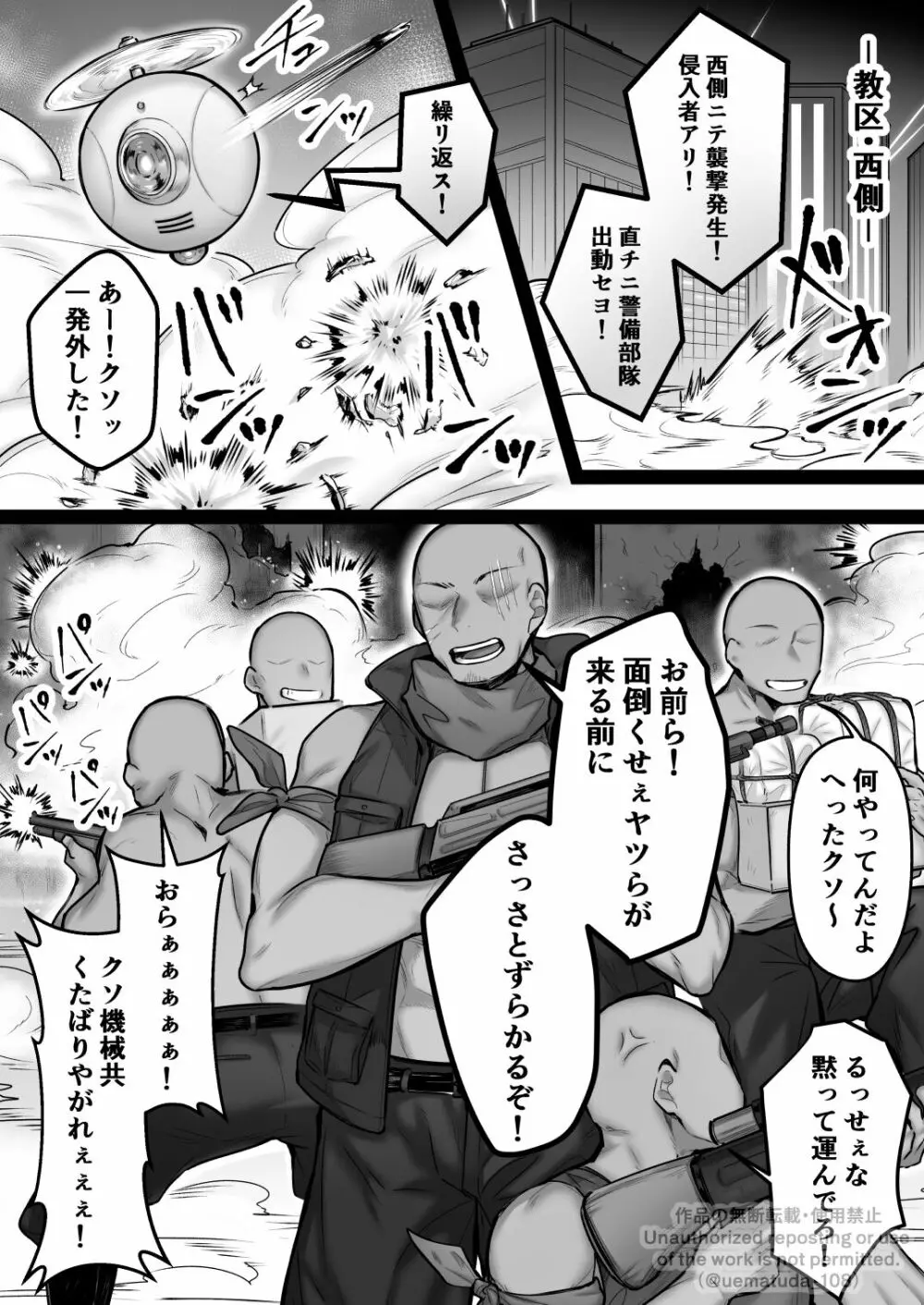 よその子 Page.2