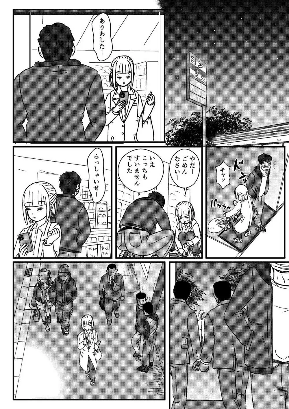 女性提督の見る夢は…零 ＃３ Page.18