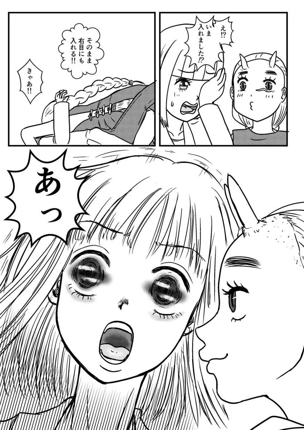 女性提督の見る夢は…零 ＃４ Page.15