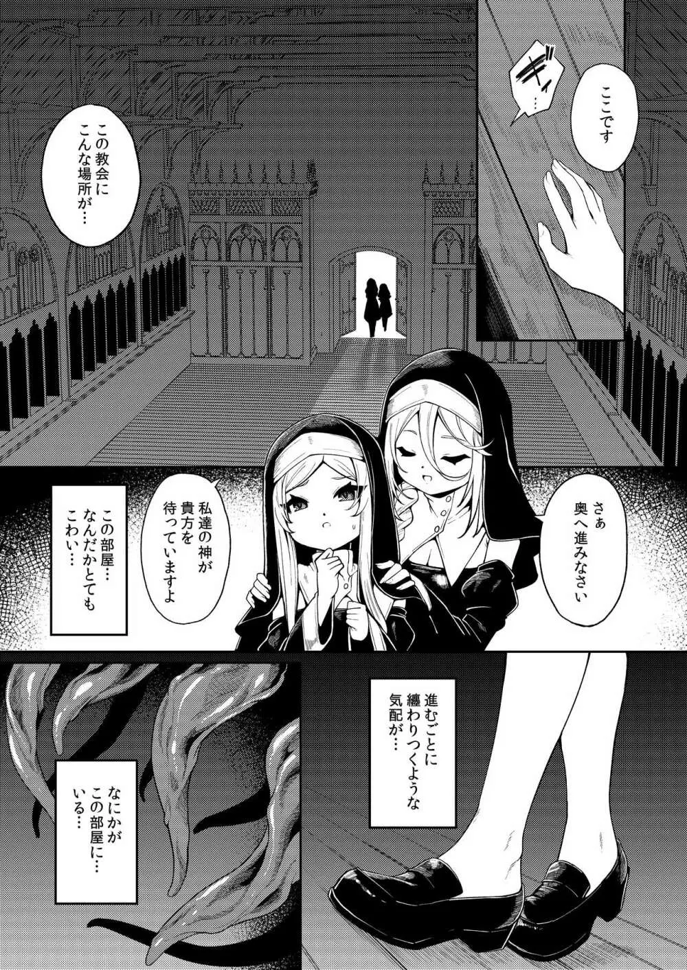 主よ憐れみたまえ Page.4