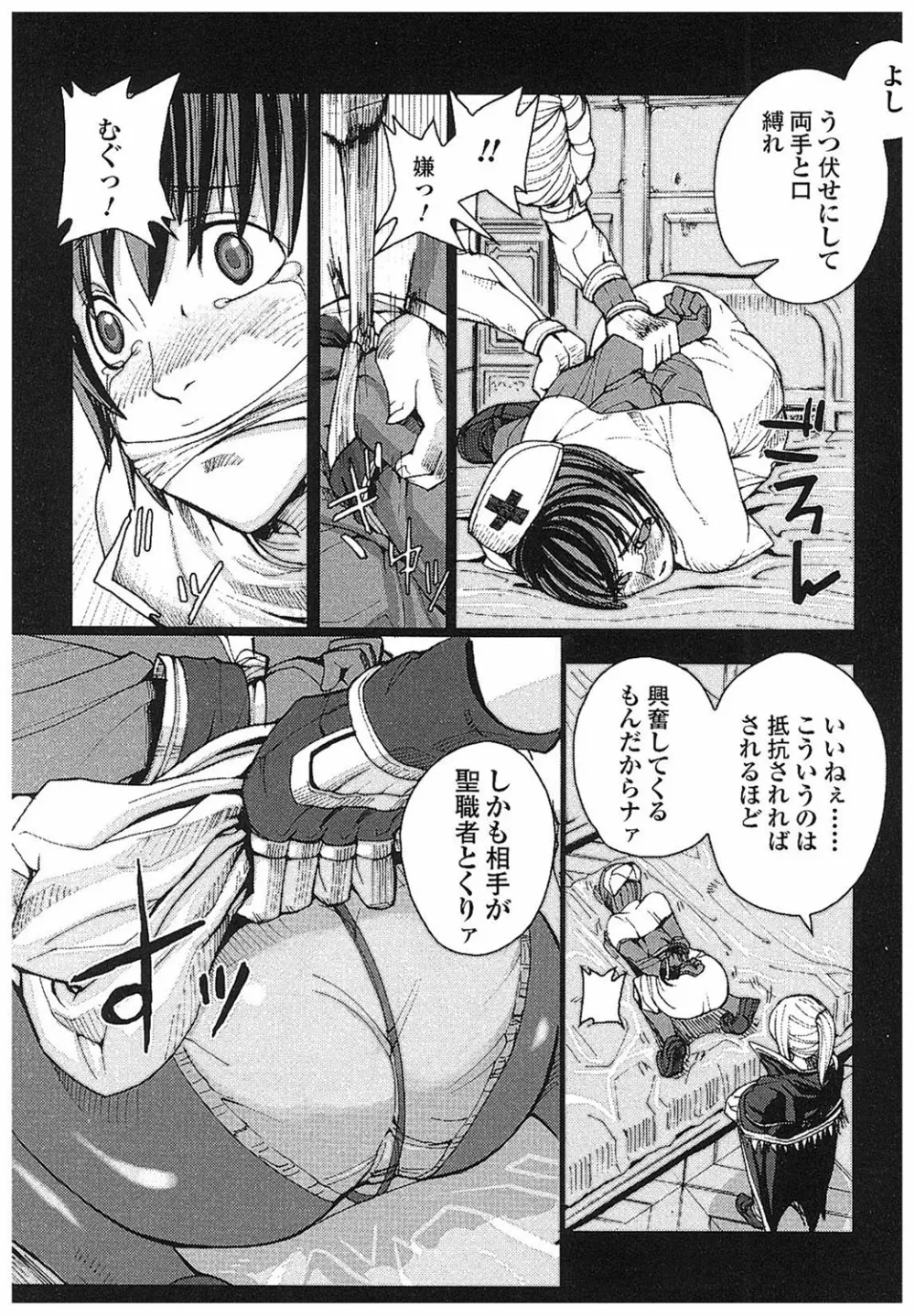 ゲームホリック Page.74