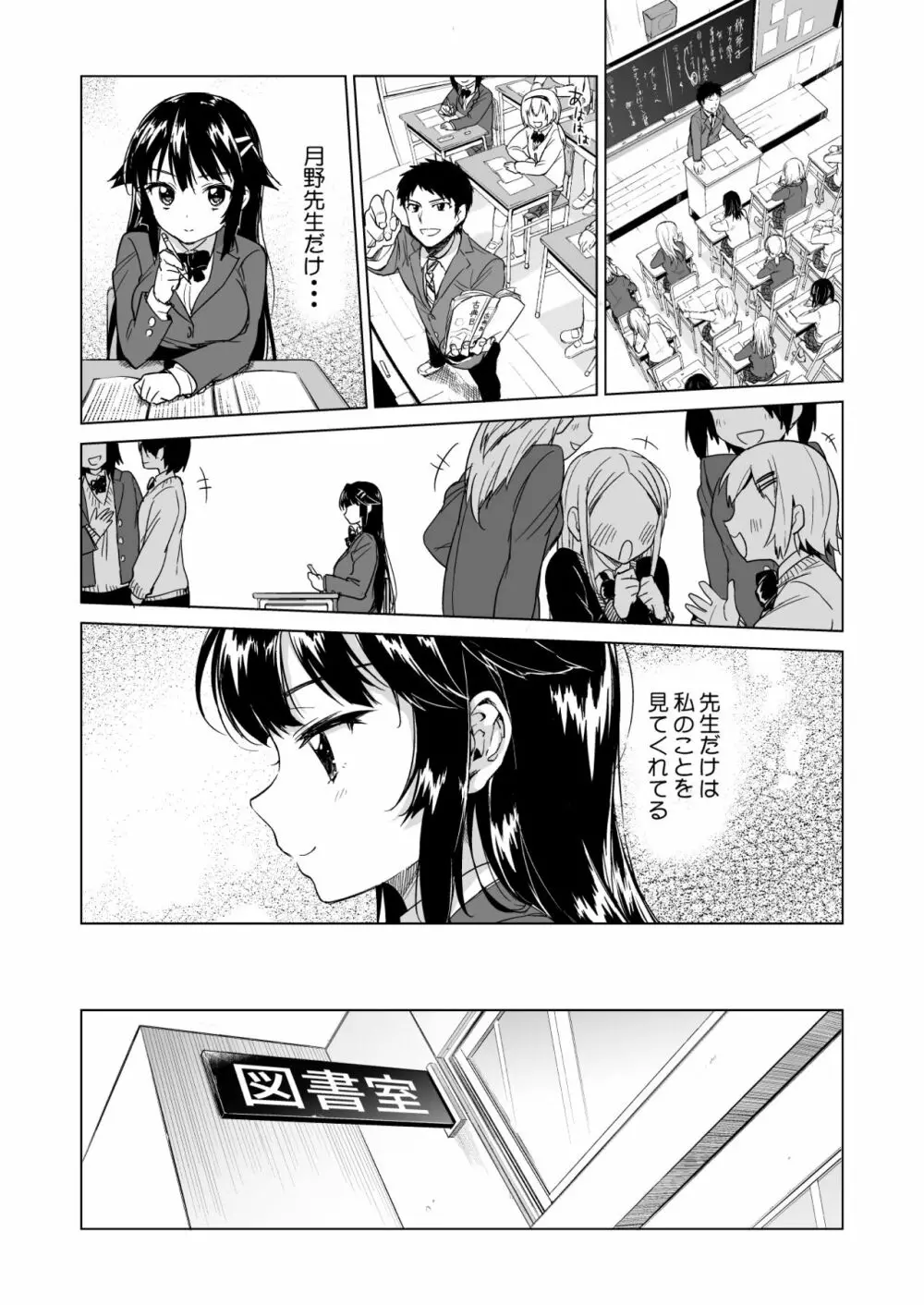 千鶴ちゃん開発日記総集編+ Page.10