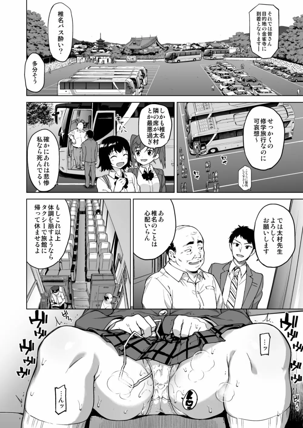 千鶴ちゃん開発日記総集編+ Page.113