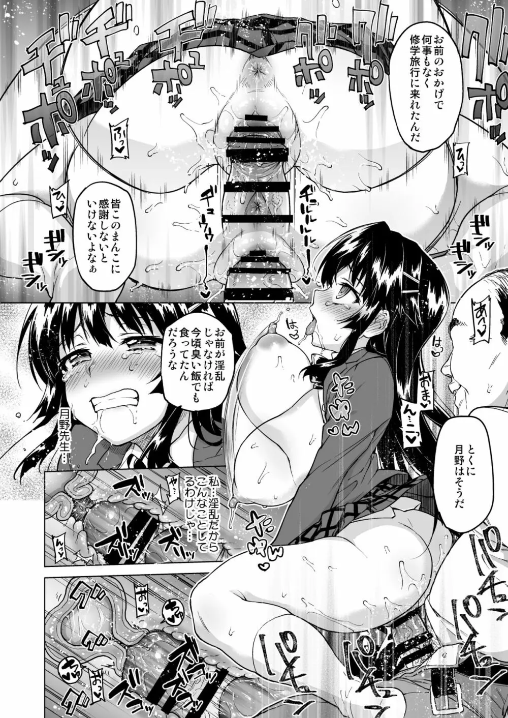 千鶴ちゃん開発日記総集編+ Page.121