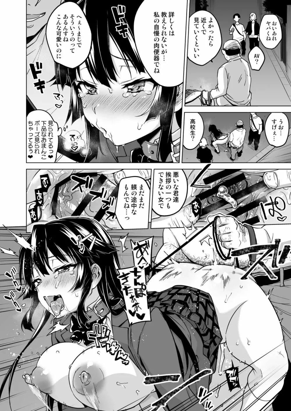 千鶴ちゃん開発日記総集編+ Page.163