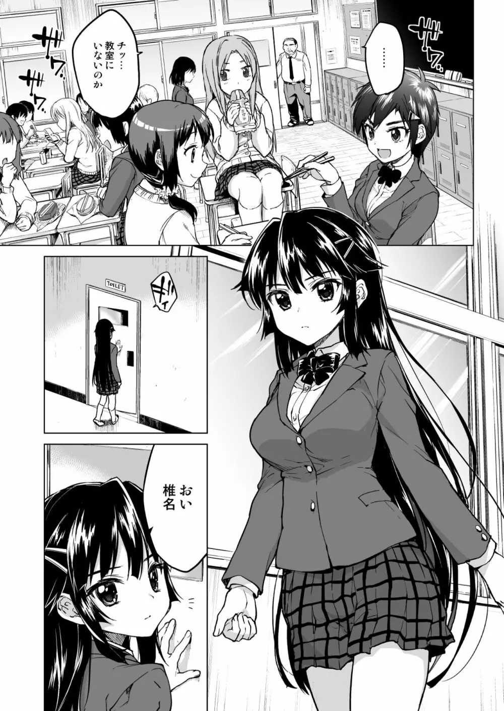 千鶴ちゃん開発日記総集編+ Page.46