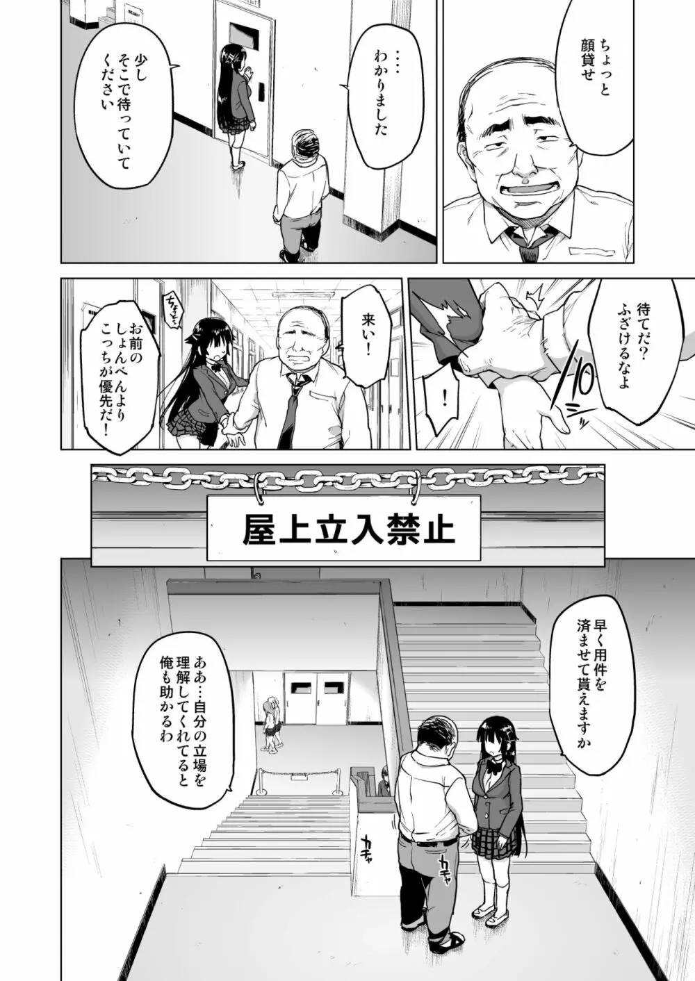 千鶴ちゃん開発日記総集編+ Page.47