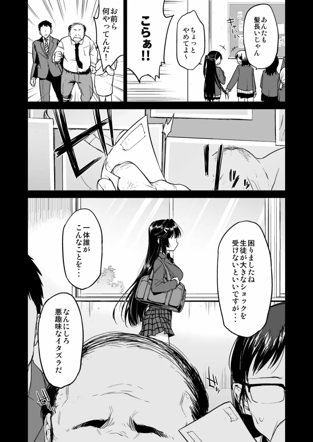 千鶴ちゃん開発日記総集編+ Page.5