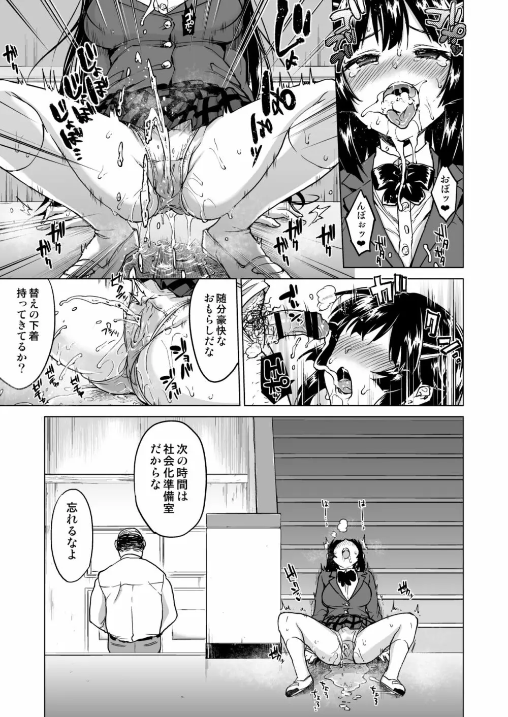 千鶴ちゃん開発日記総集編+ Page.52