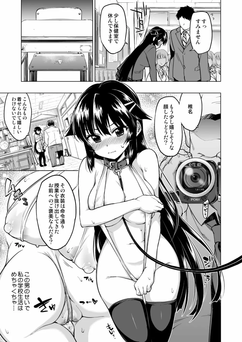 千鶴ちゃん開発日記総集編+ Page.54