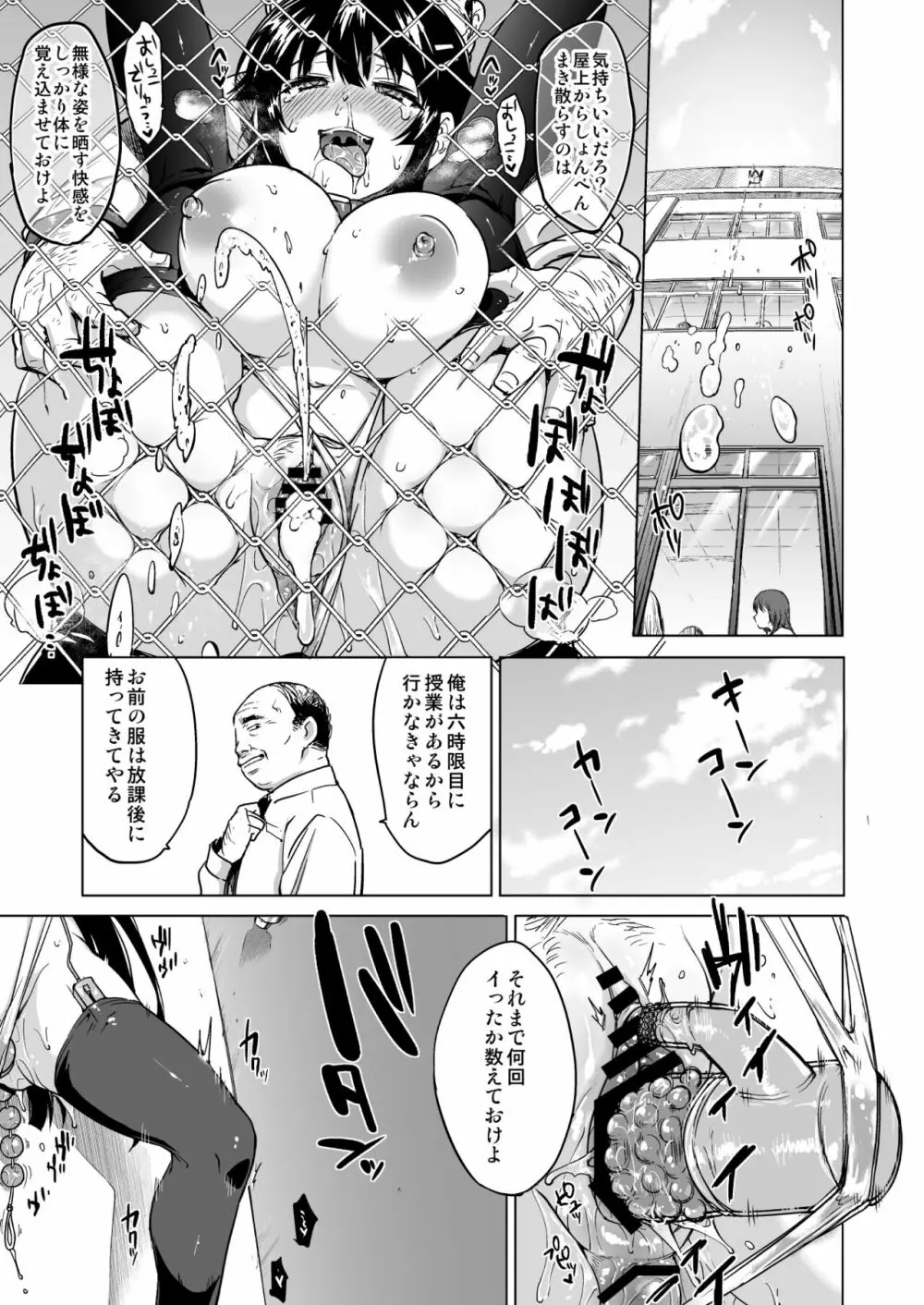 千鶴ちゃん開発日記総集編+ Page.68