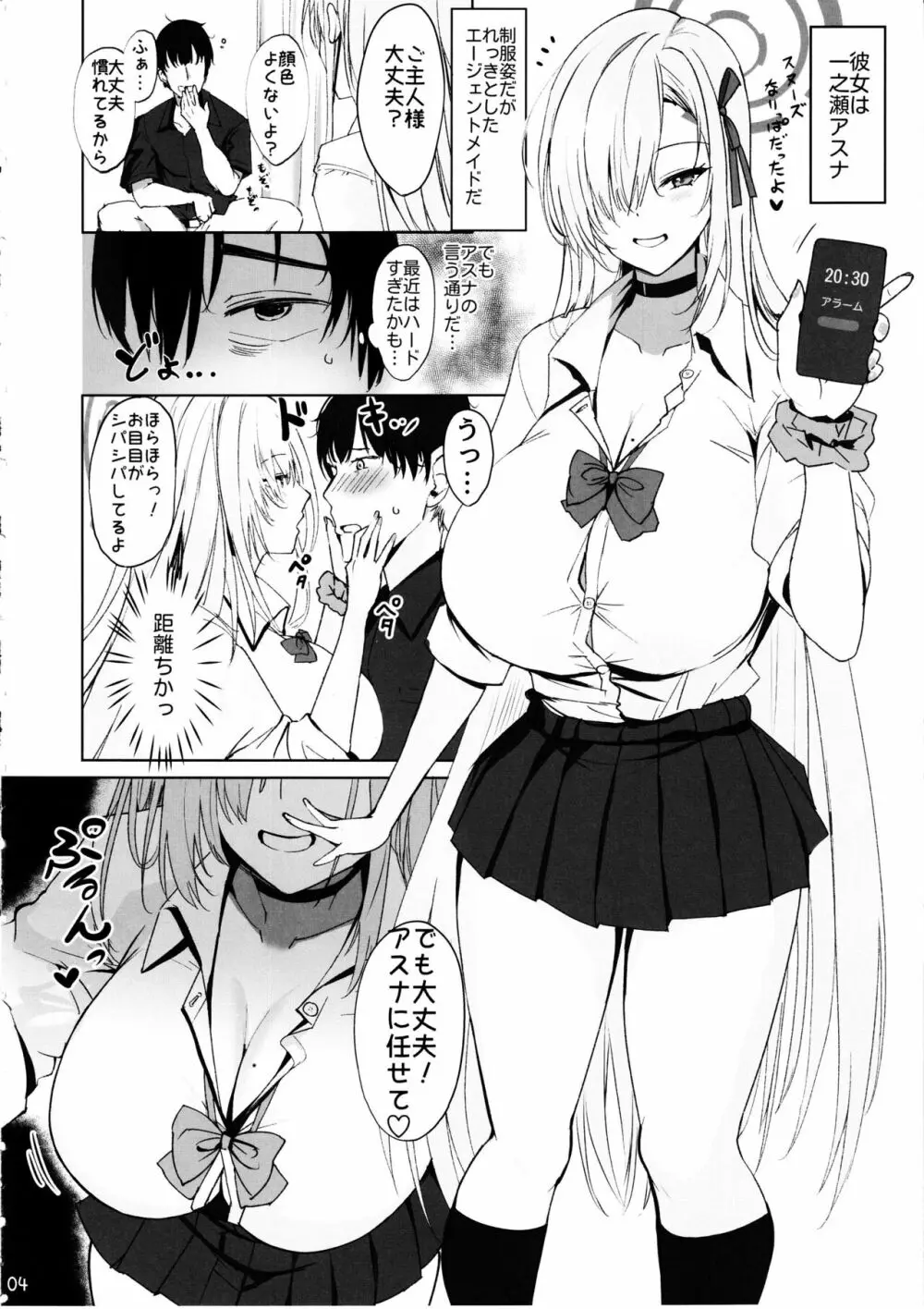 あなたのことを全肯定してくれるデカパイ美少女に愛されて種付け交尾しちゃう本 Page.3