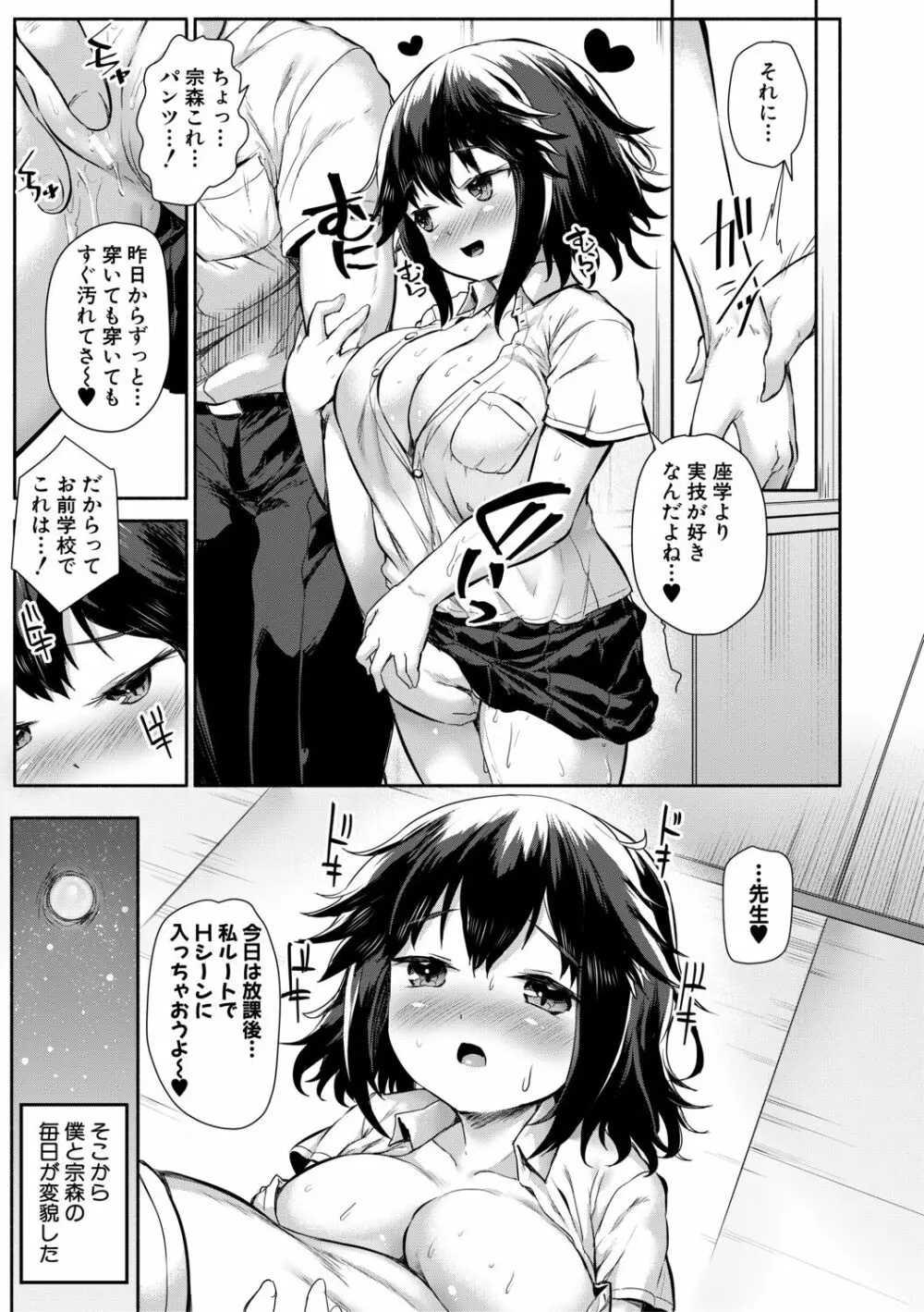 みにまむ巨乳少女 Page.29