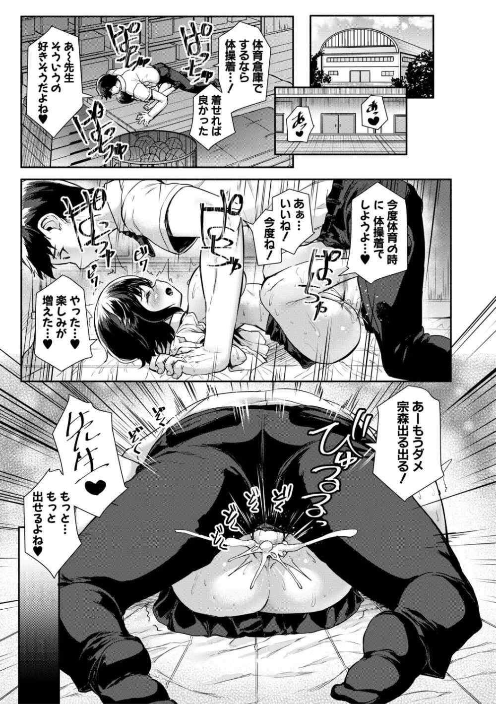 みにまむ巨乳少女 Page.39