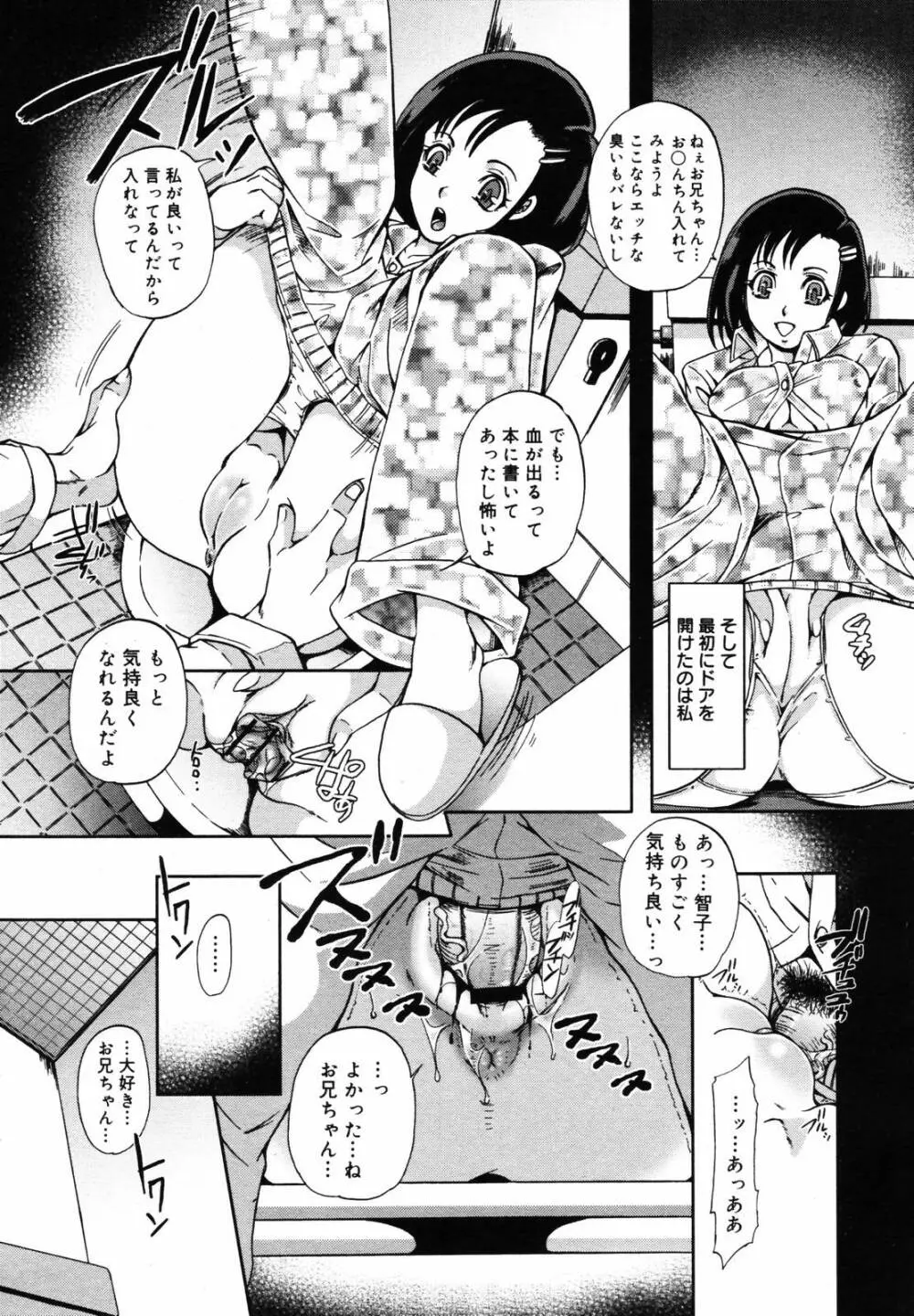 COMIC メガプラス 2007年5月号 Vol.43 Page.109