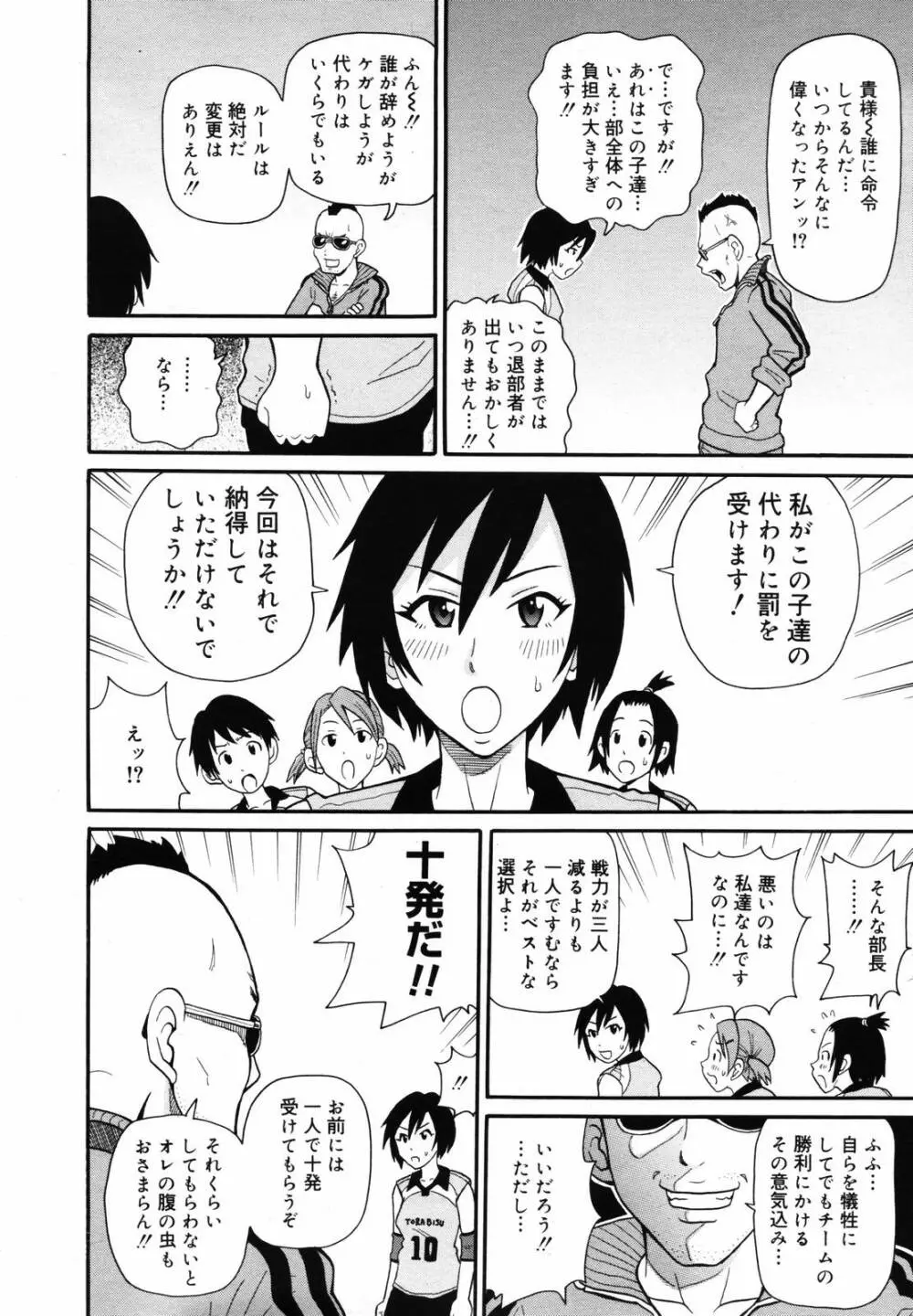 COMIC メガプラス 2007年5月号 Vol.43 Page.182