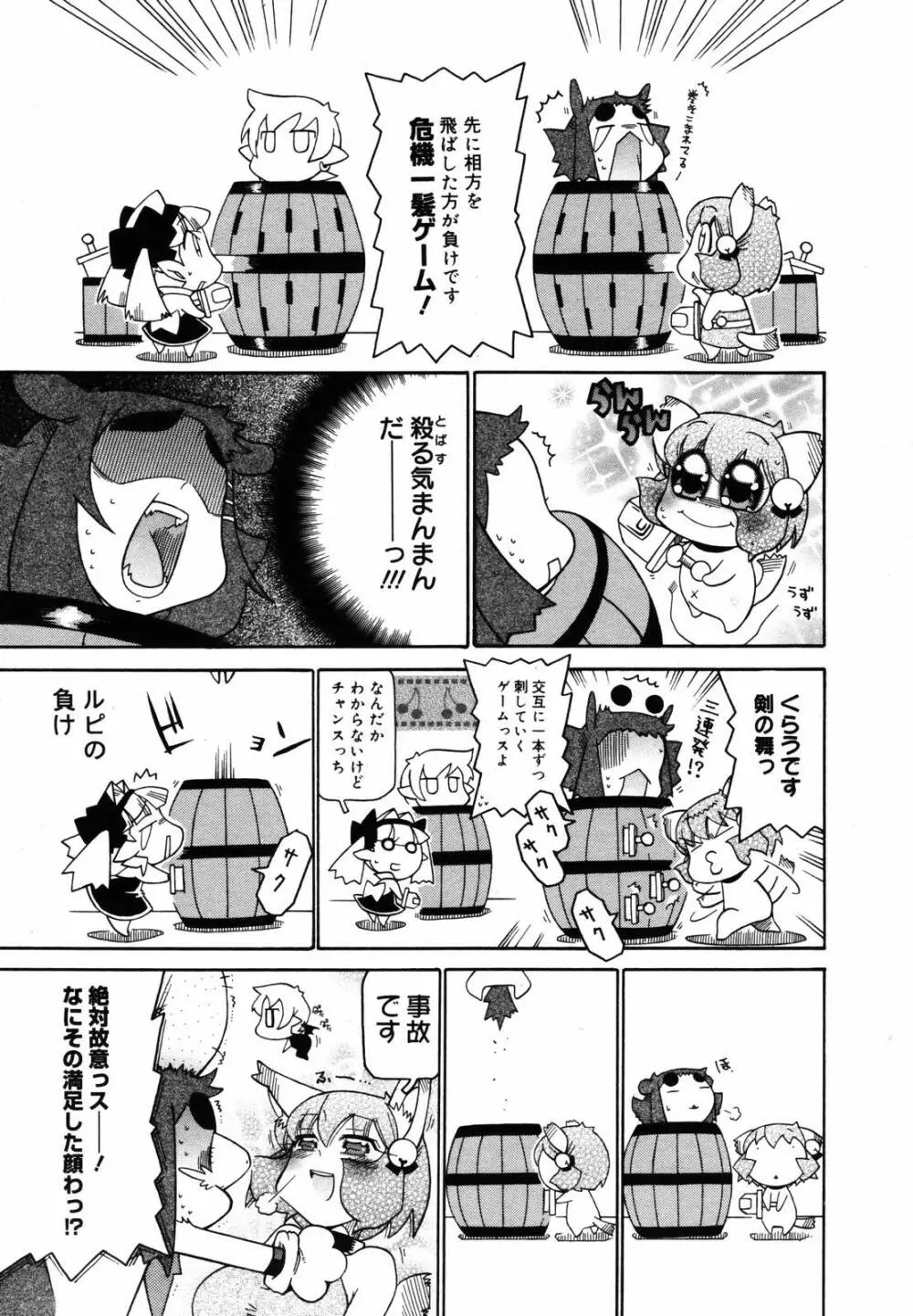 COMIC メガプラス 2007年5月号 Vol.43 Page.383