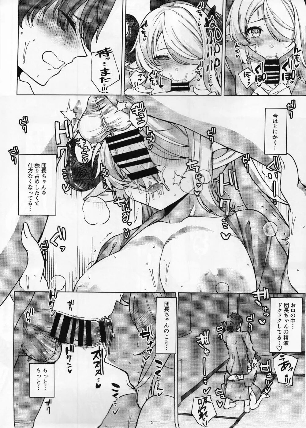 ヤキモチお姉さんのいちゃらぶ温泉旅行日誌 Page.15