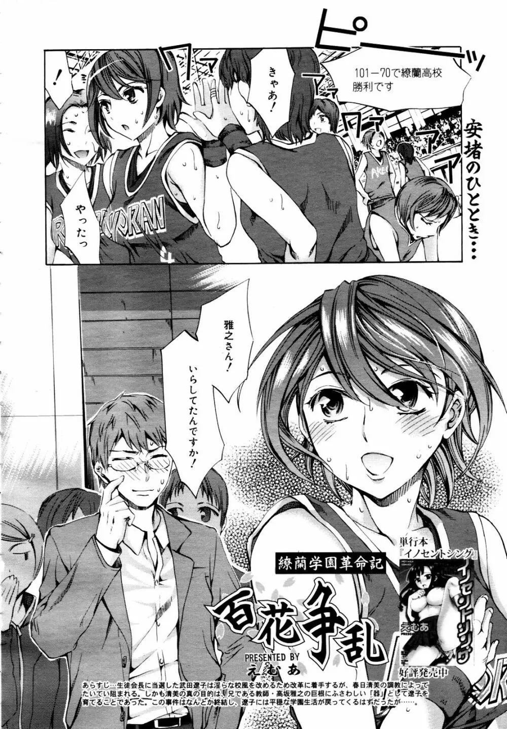COMIC メガプラス 2007年7月号 Vol.45 Page.120