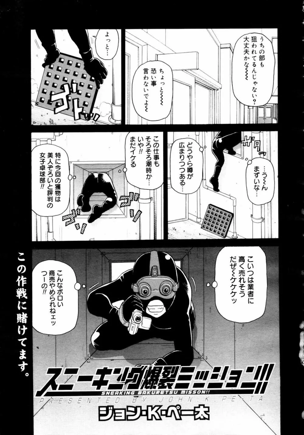 COMIC メガプラス 2007年7月号 Vol.45 Page.205