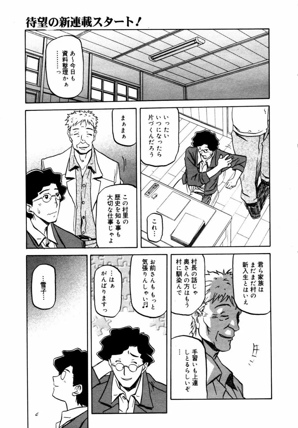 COMIC メガプラス 2007年7月号 Vol.45 Page.25