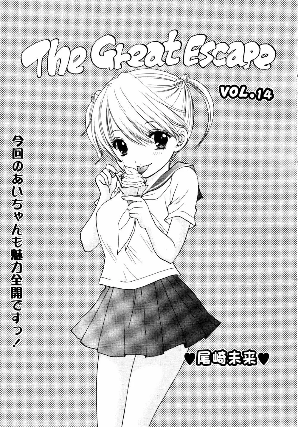 COMIC メガプラス 2007年7月号 Vol.45 Page.259