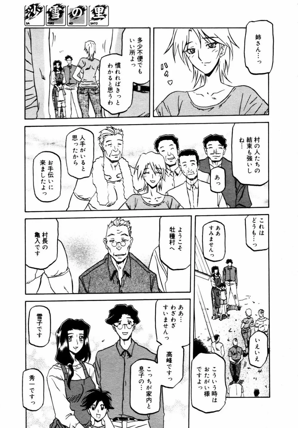COMIC メガプラス 2007年7月号 Vol.45 Page.31