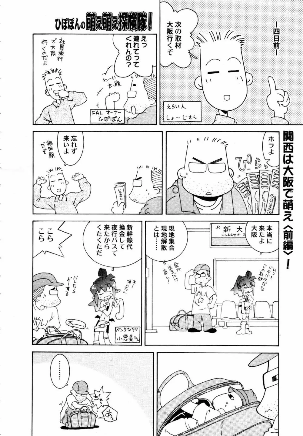 COMIC メガプラス 2007年7月号 Vol.45 Page.318