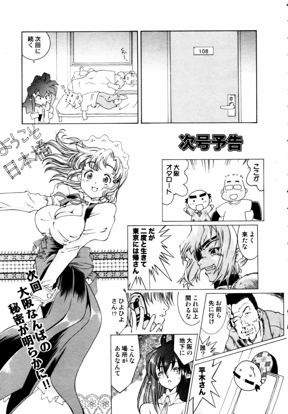COMIC メガプラス 2007年7月号 Vol.45 Page.321
