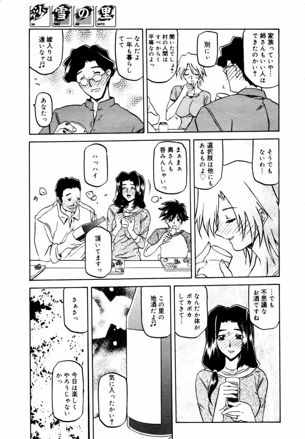 COMIC メガプラス 2007年7月号 Vol.45 Page.35