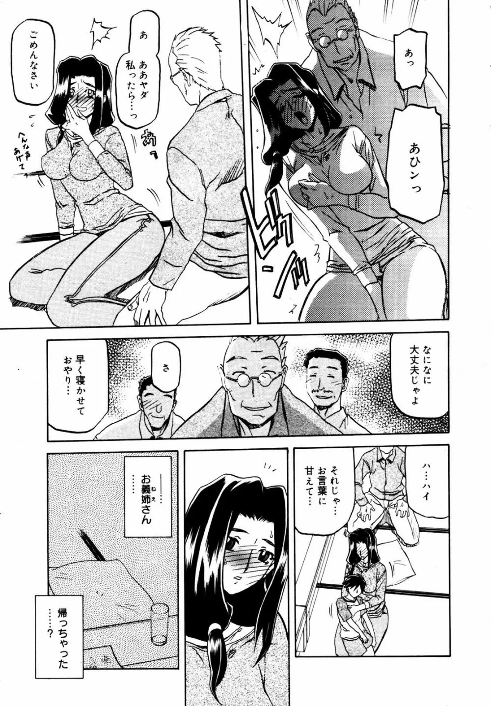 COMIC メガプラス 2007年7月号 Vol.45 Page.37