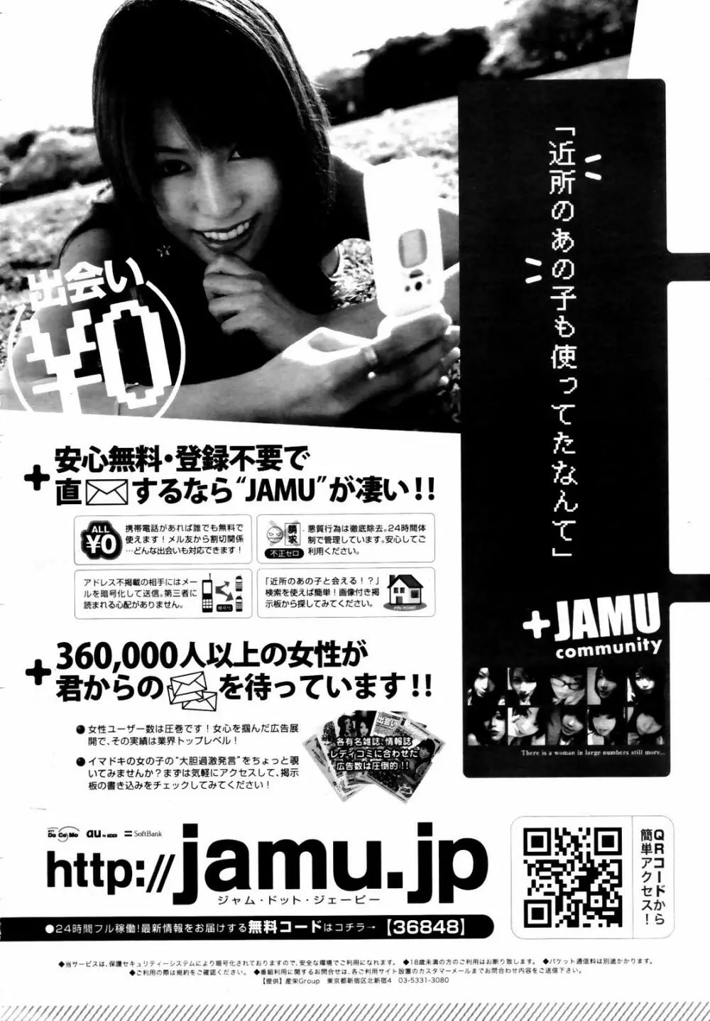 COMIC メガプラス 2007年7月号 Vol.45 Page.392