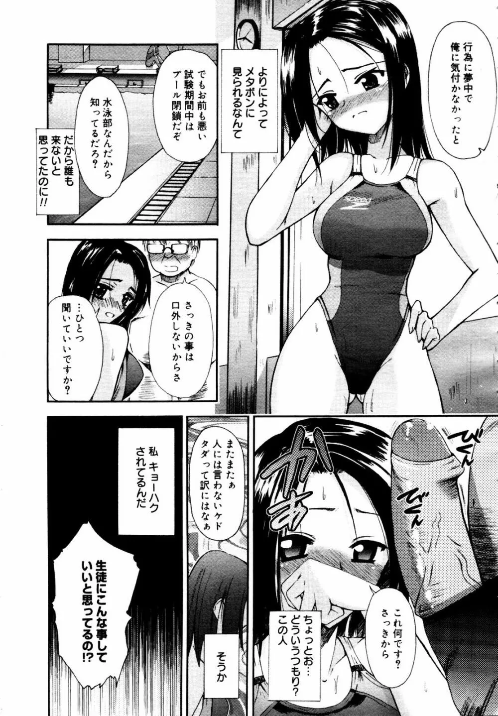 COMIC メガプラス 2007年7月号 Vol.45 Page.83