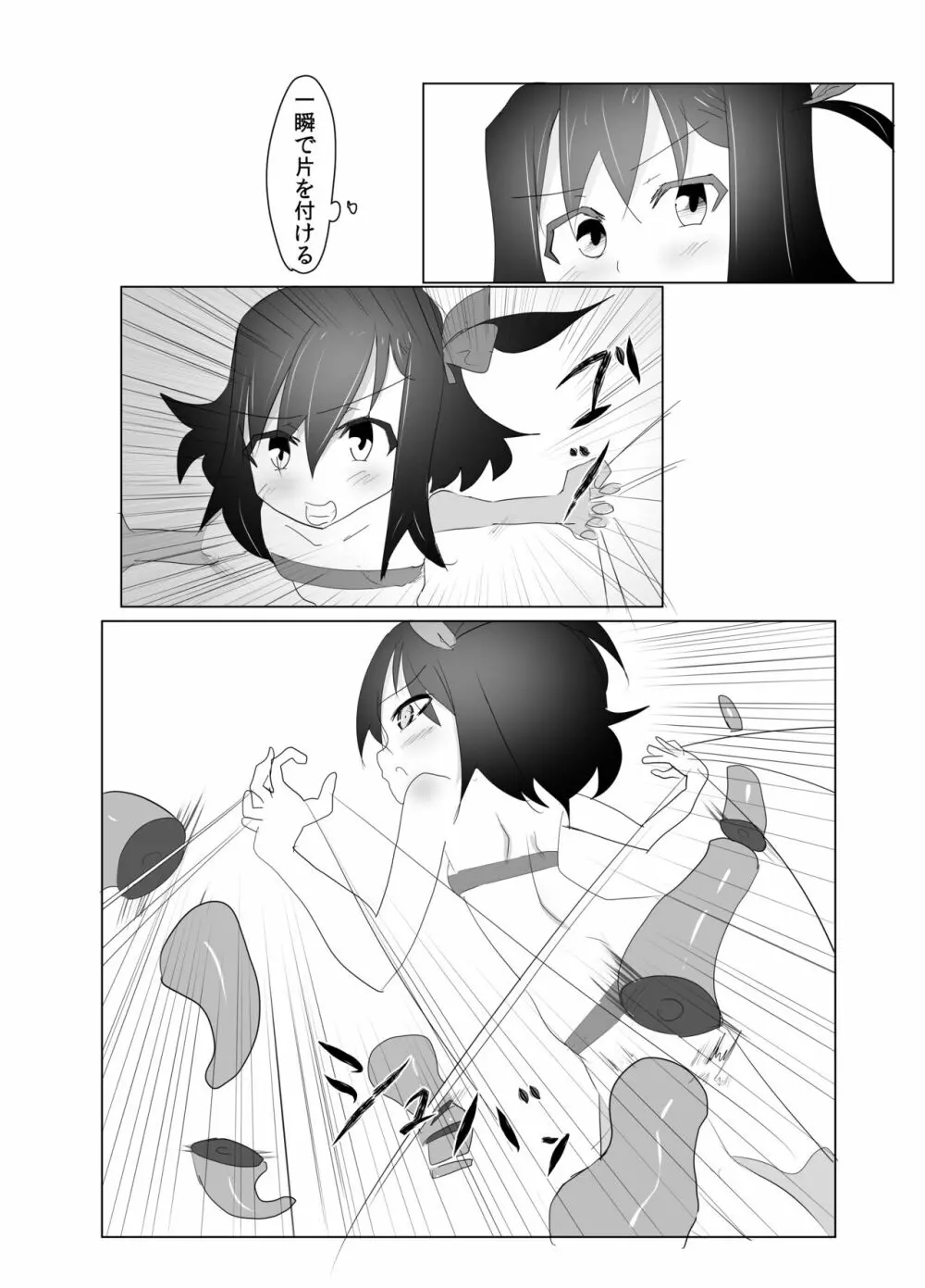 くすぐりくノ一列伝 -参- Page.15