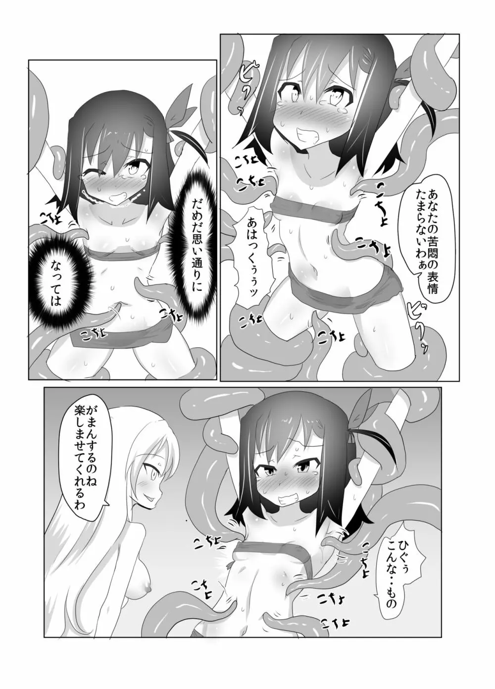 くすぐりくノ一列伝 -参- Page.20