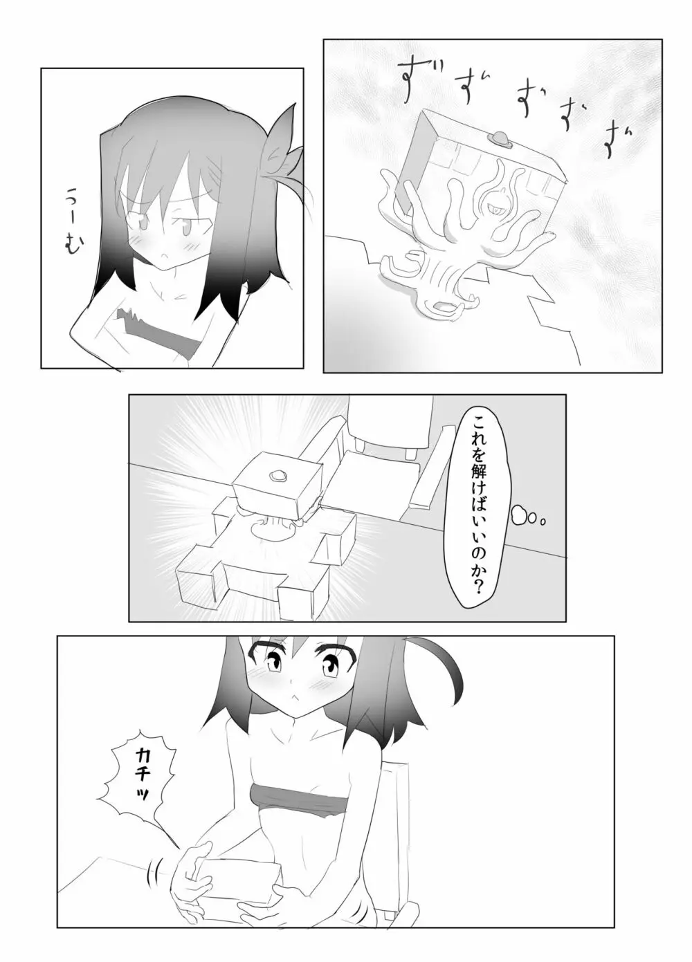 くすぐりくノ一列伝 -参- Page.6