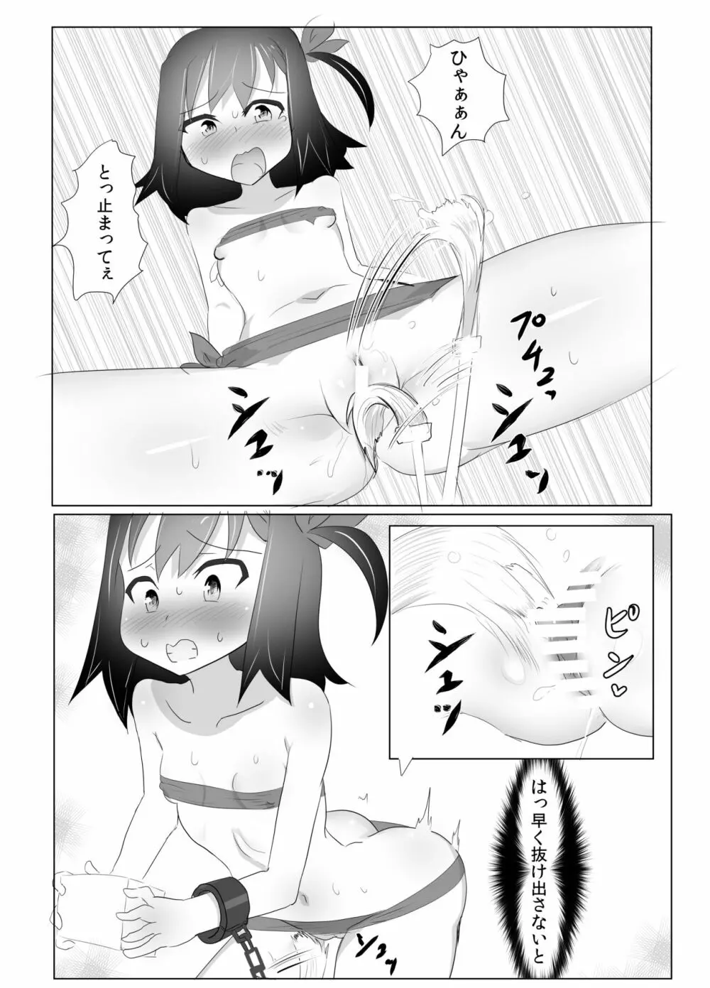 くすぐりくノ一列伝 -参- Page.9