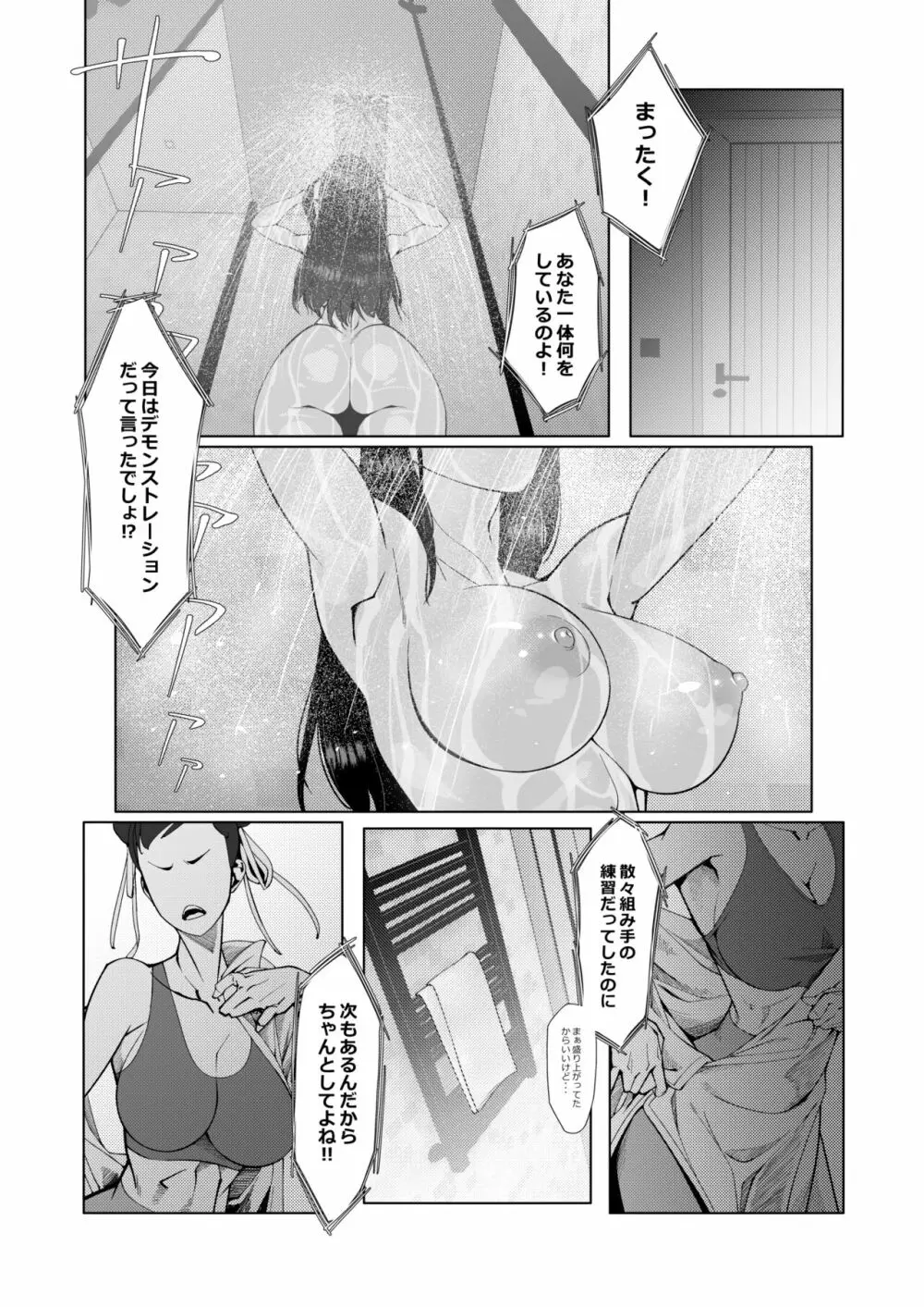 Backstab Page.5