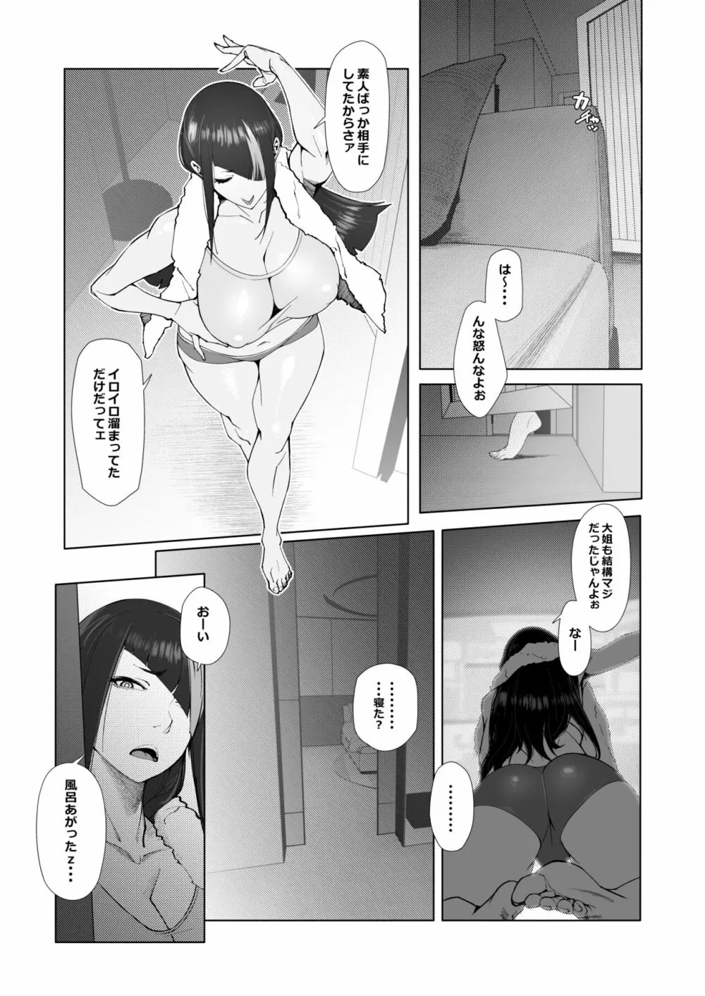 Backstab Page.6