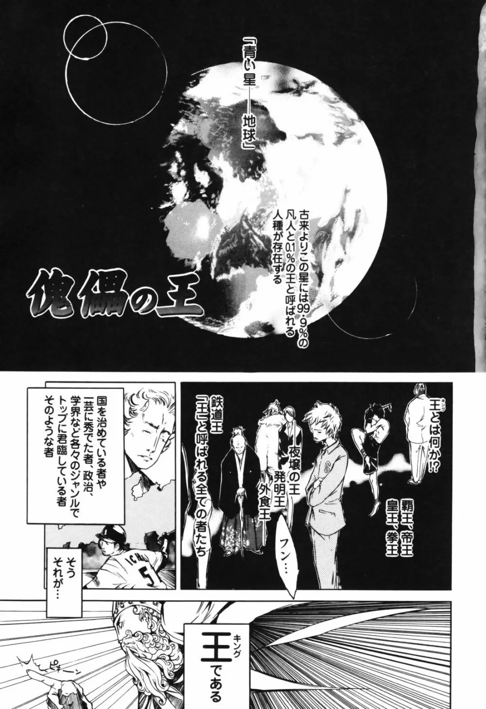 RPG ろーるぷれいんぐがーる Page.117