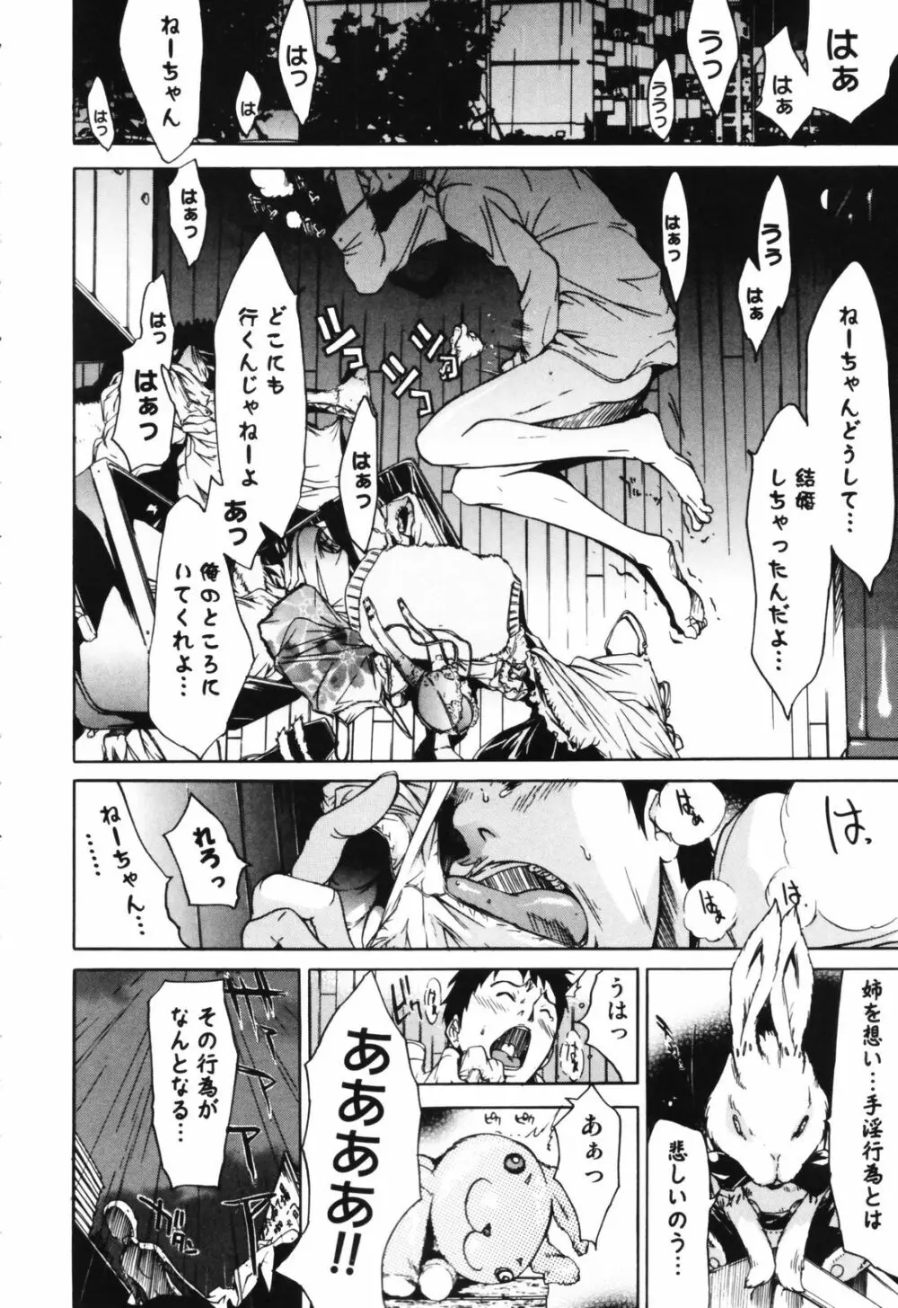 RPG ろーるぷれいんぐがーる Page.122