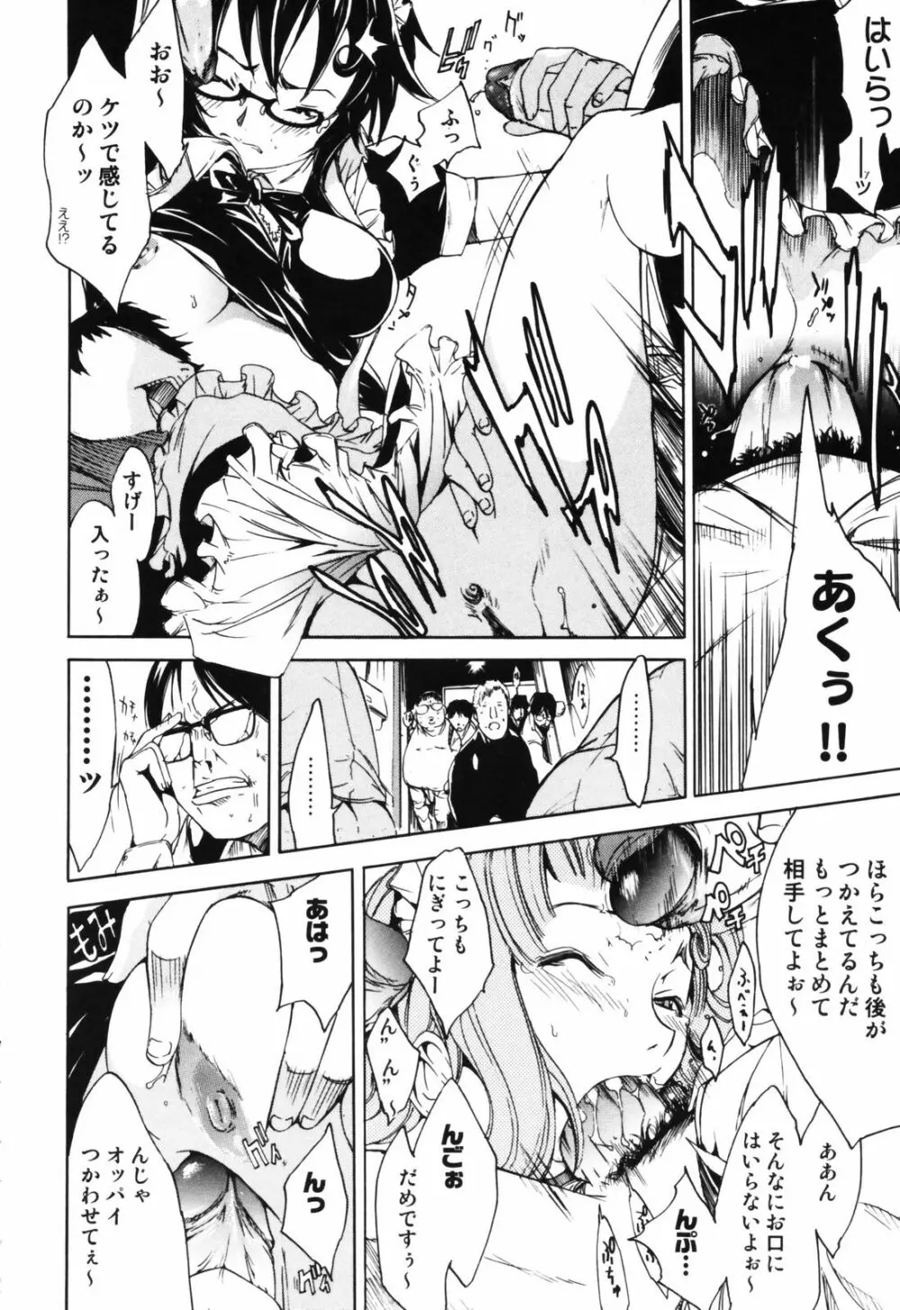 RPG ろーるぷれいんぐがーる Page.142