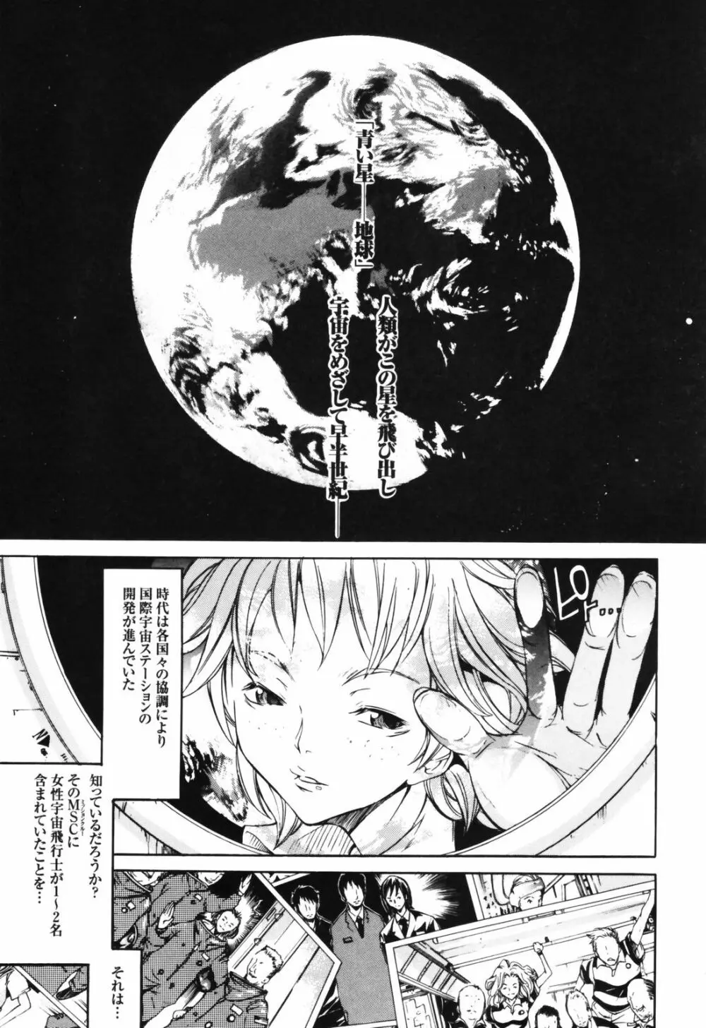 RPG ろーるぷれいんぐがーる Page.149