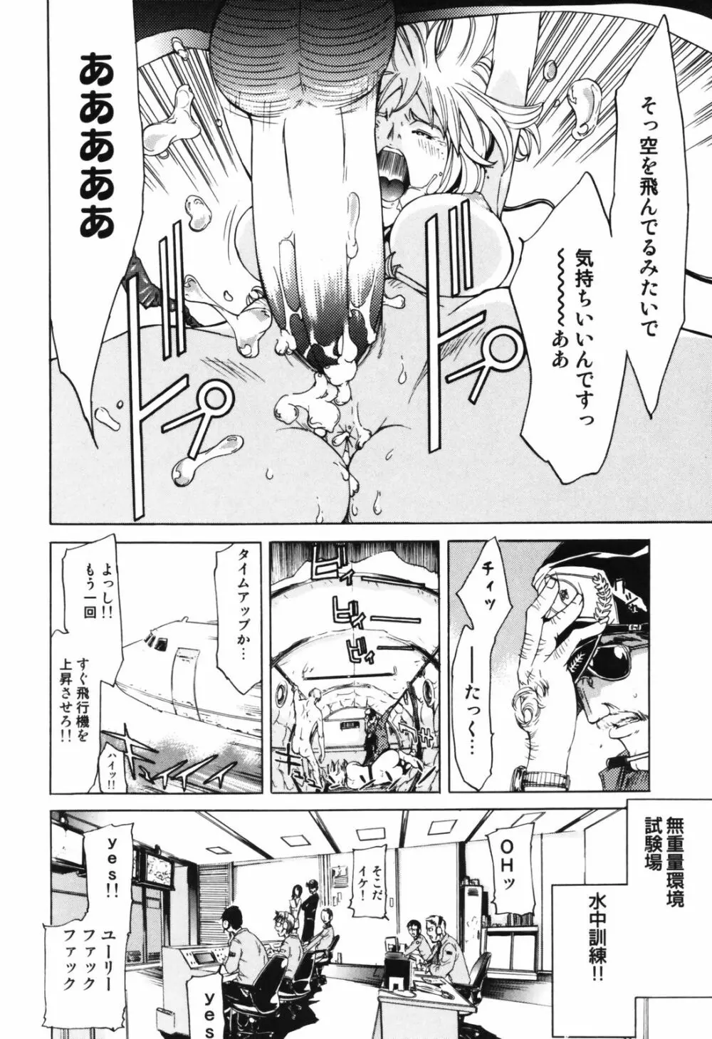 RPG ろーるぷれいんぐがーる Page.160