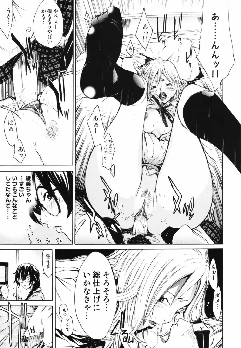 RPG ろーるぷれいんぐがーる Page.19