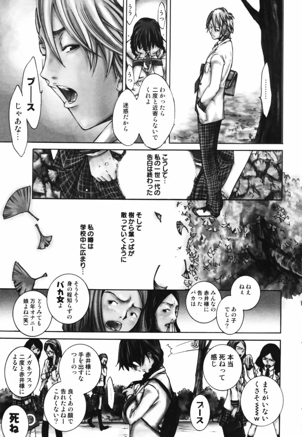 RPG ろーるぷれいんぐがーる Page.7