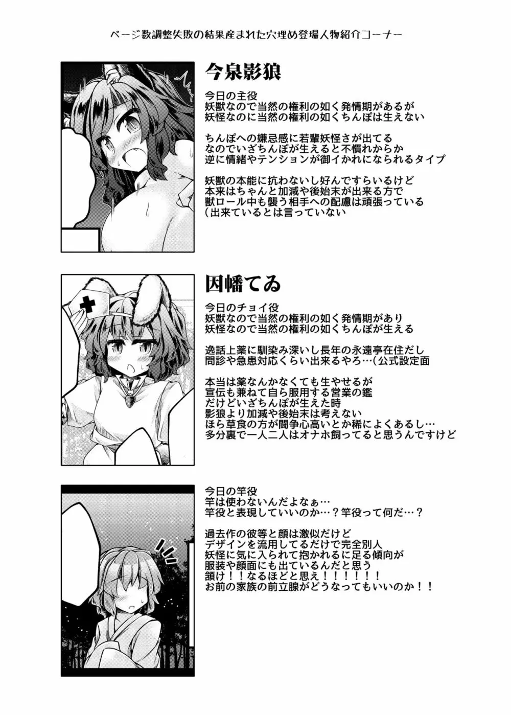 狩りの尾時間・九 Page.2