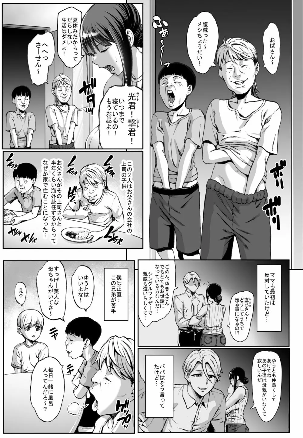 お前の母ちゃんイクときの顔すげぇブスだぞw Page.5