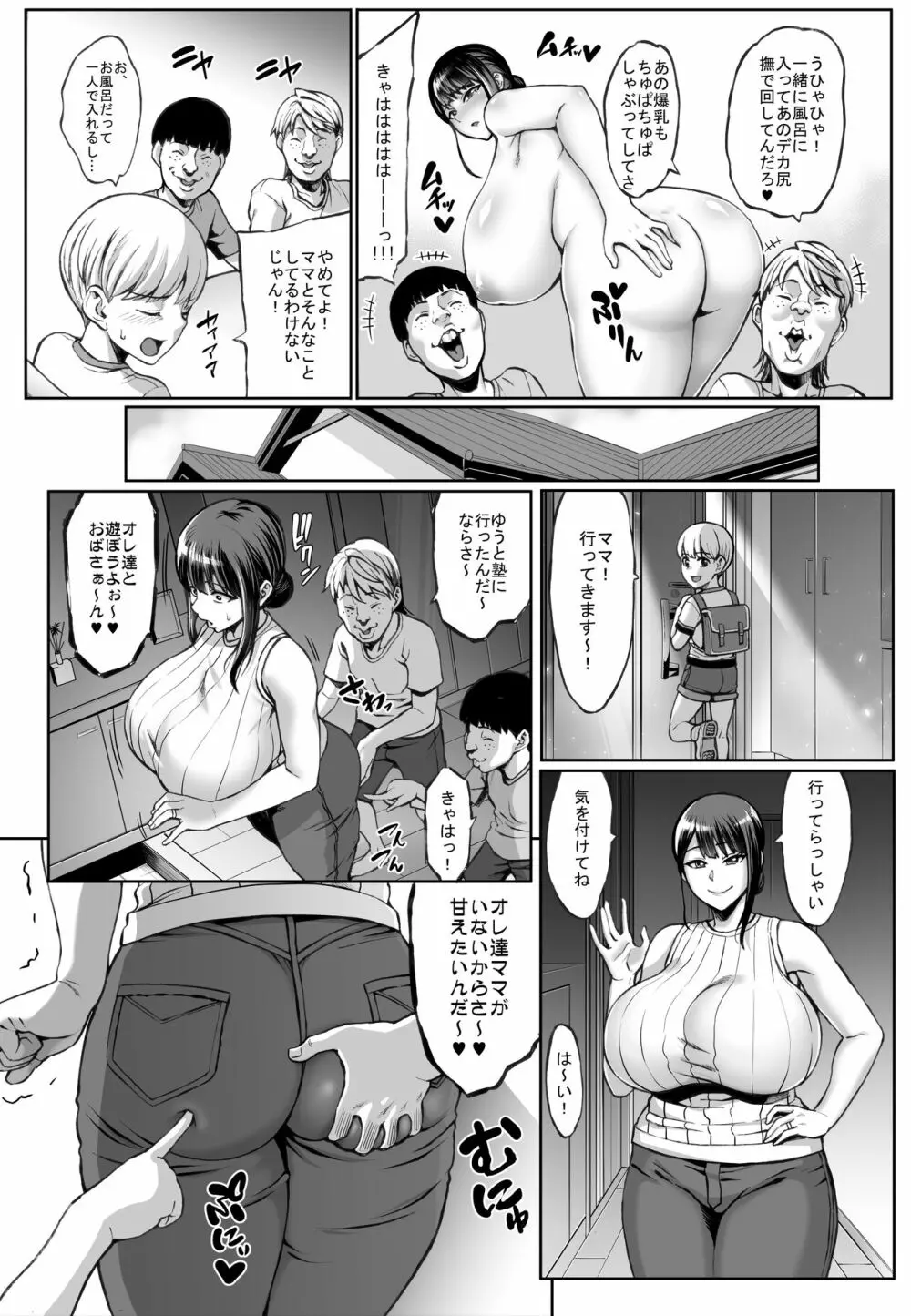 お前の母ちゃんイクときの顔すげぇブスだぞw Page.6